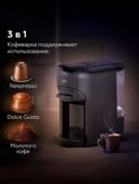 Кофеварка 3 в 1 BQ CM3000, мощность 1450 Вт, объем 600 мл, 2 вида капс