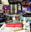 Чоппер измельчител chopper go'sht maydalagich BOSCH