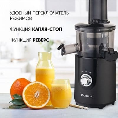 Соковюжмалка Polaris P-0506 — 1