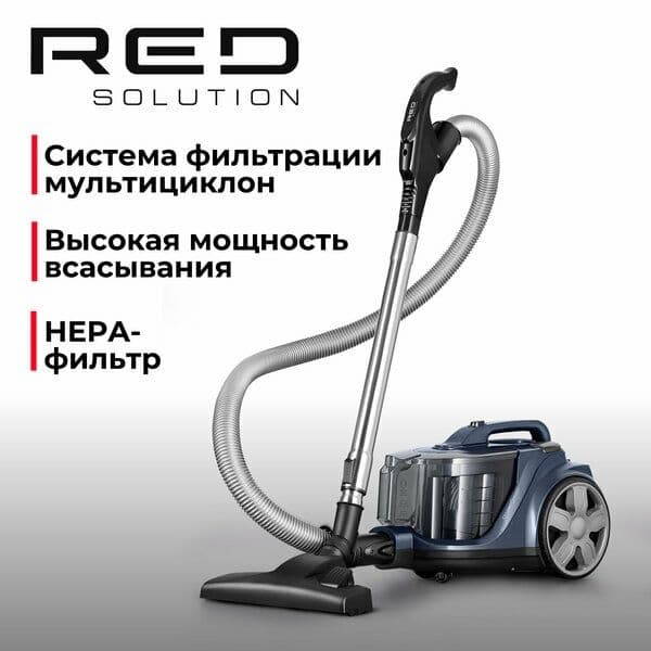 Пылесос контейнерный RED SOLUTION C330 — 1