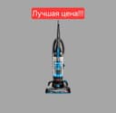 Пылесос пилесос changyutgich plisos BISSEL