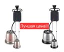 Отпариватель для одежды паровой утюг par dazmol Duvel dl-696