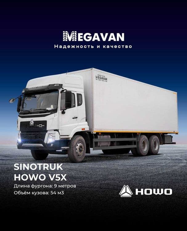 FURGON 9 metr Howo Shacman Man FAW — 1