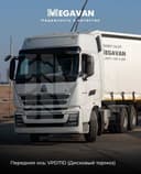 Новинка газовый HOWO T9H (TH7) на подушках тягач tyagach A7
