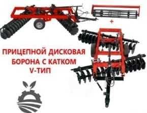 Дисковая прицепная борона CDHV 28 тип V (3,2 м) — 1