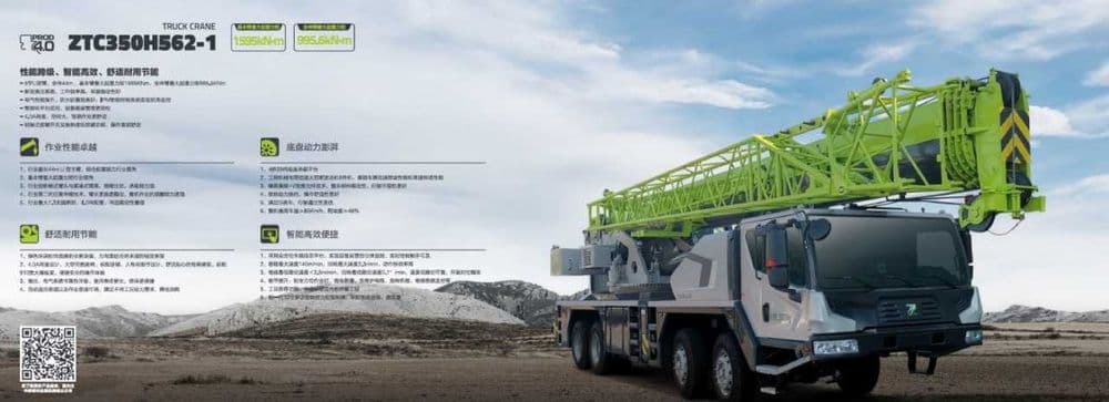 Автокран 35тн Zoomlion ZTC350H562-1 на заказ — 1
