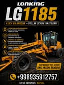 Greyder lonking lg1185 грейдер
