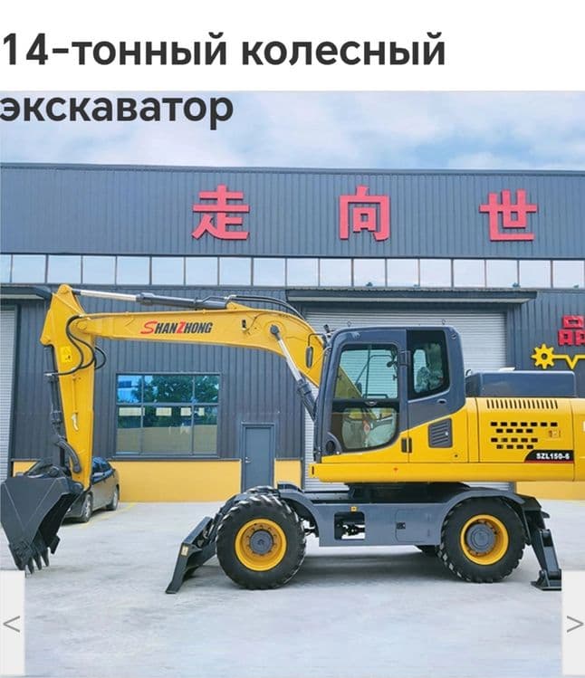 150W экскаватор 70000$ под заказ — 1