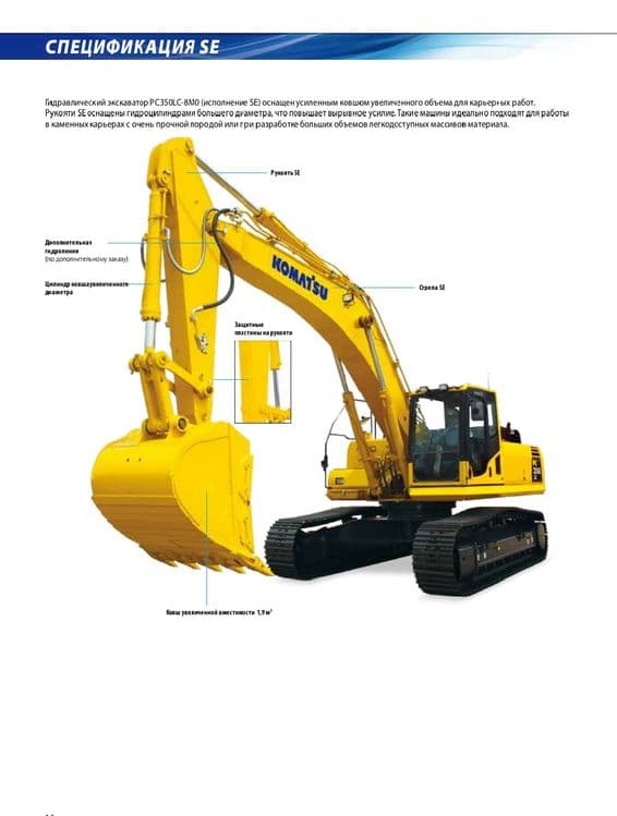 Экскаватор гусеничный KOMATSU PC350LC. Наличии. (Япония) — 1