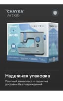 Машинка швейная Новая обсолютно продам срочно и не дорого .