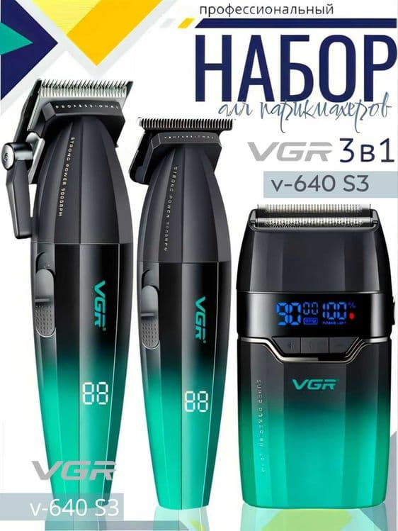 VGR V-640 S3 Sosh olish mashinkasi, trimmer va shaver to'plami — 1