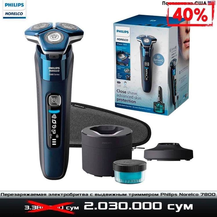Перезаряжаемая электробритва Philips Norelco 7800 — 1