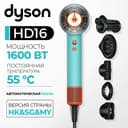 Фен Dyson Supersonic Nural HD16, Ceramic patina/Topaz orange, HK
