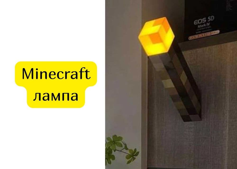 Minecraft лампа ночник — 1