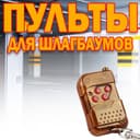 Универсальный пульт клонер дубликатор R403