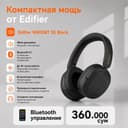 Наушники Edifier W800BT SE
