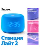 Яндекс Станция алиса лайт 2 • Умная калонка •