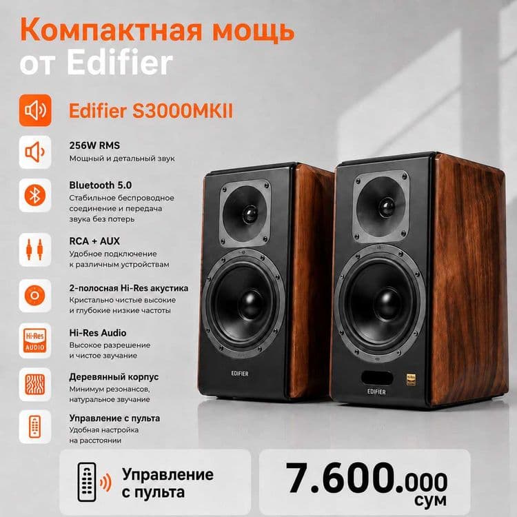 S3000 MKII Edifier — 1