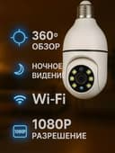 Wifi iCSee IP Kamera: Har tomonlama xavfsizlik va kuzatuv