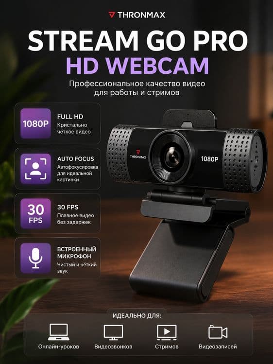 Webcamera stream uchun ovoz va vidiyoga oladi 1080p — 1