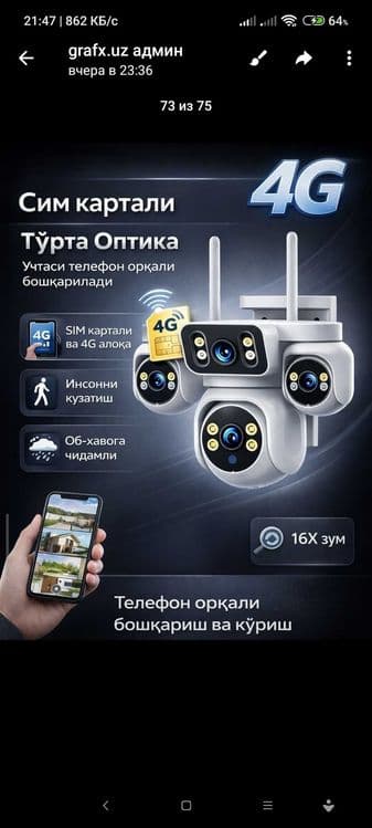 Камера Видеокамера — 1