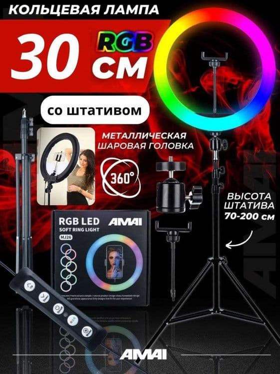 В наличии кольцевая селфи ламьа 30 диогональ кольца цветная — 1