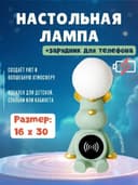 Настольная светильник лампа с беспроводной зарядкой для телефон