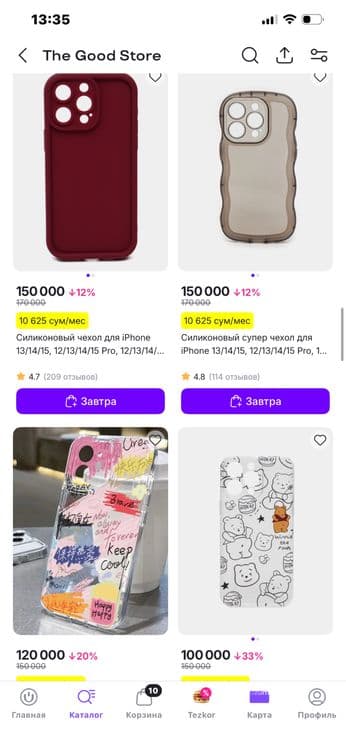 Готовый бизнес-Tayor biznes Разные чехлы для iphone 12-16pm — 1