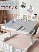Многофункциональный Стол подставка для ноутбука 60х40х40 см