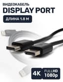 Displayport kabel кабель