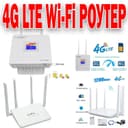 WiFi poyter 4G ооутер лптом и в розницу