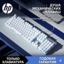 Original HP GK100 klaviatura