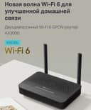 Tp link Gpon Xpon XC220-G3v, XX530v, XX230V router роутеры
