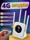 WI-Fi Router CPE 4G LTE Sim karta va Optika, Displey va Batareykali