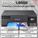 Epson L8050 yangi holatda