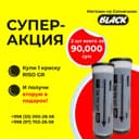 Краска типографская RISO GR туба 1000мл.