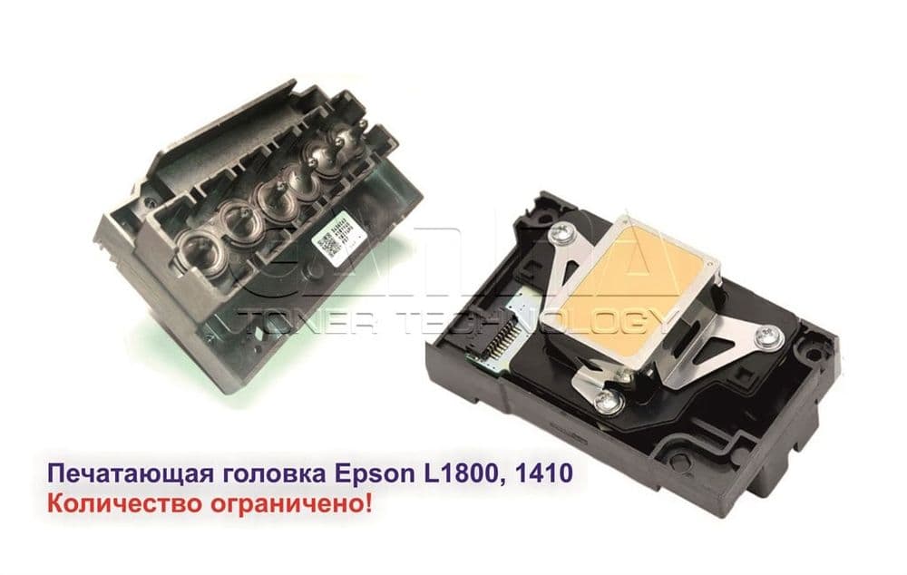 Печатающая головка Epson L1800/1410 — 1