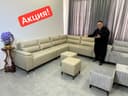 Диван , Divan ugolok