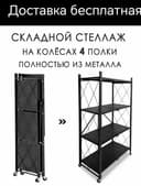 Stellaj polka etajerka podstavka стеллаж складной полка металлические