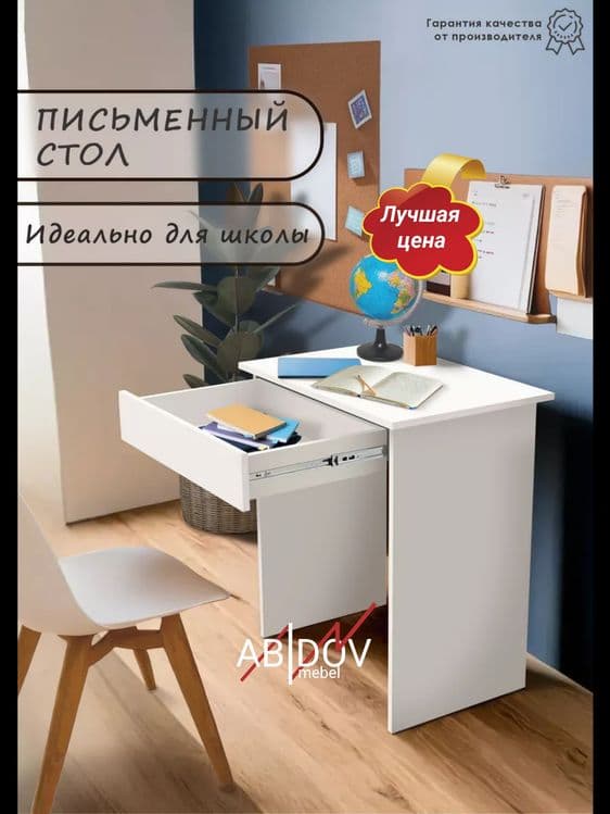 Письменный стол впишется в интерьер абсолютно любого стиля. — 1