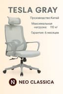 Кресла для офиса