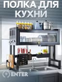 Metal oshxona idish quritgich Rakovina ustiga quyiladigan 3tasi 1da