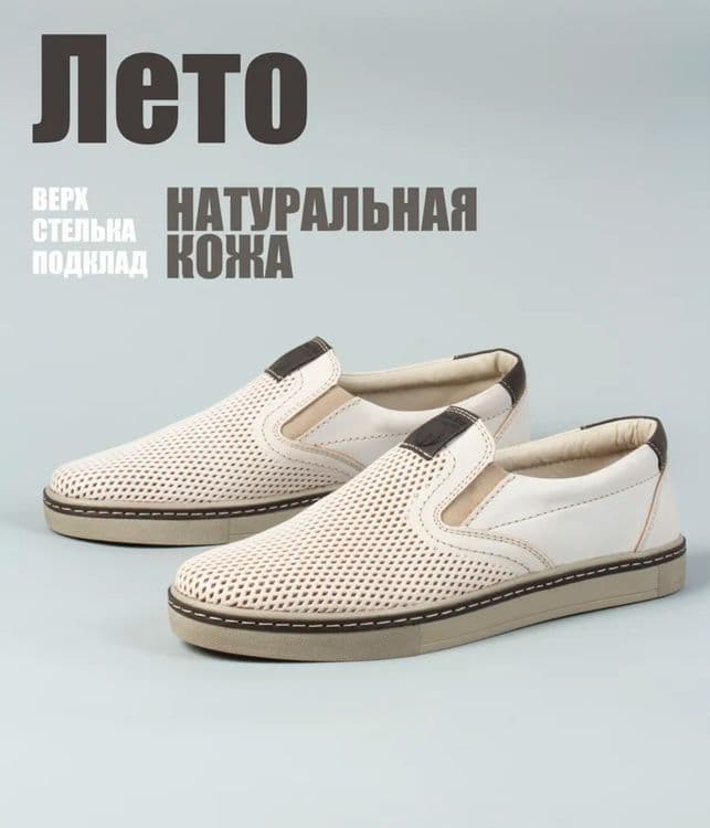 Туфли слипоны макасины большой размер — 1