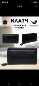 Мужская барсетка в распродаже