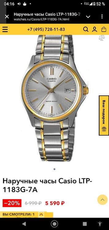 Продам часы CASIO — 1
