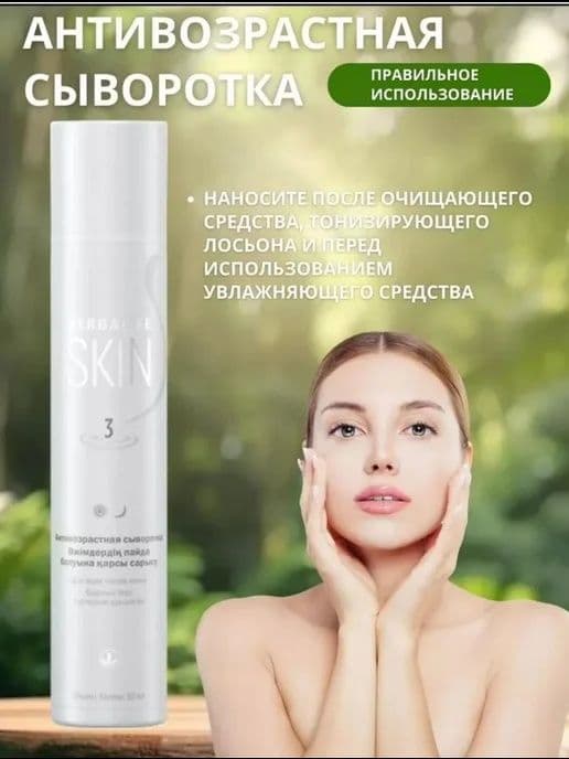 Skin линия от гербалайф. — 1