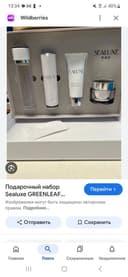 Sealuxe уходовый набор