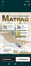 Противопролежневый матрас.Мат от пролежней для лежачих больных