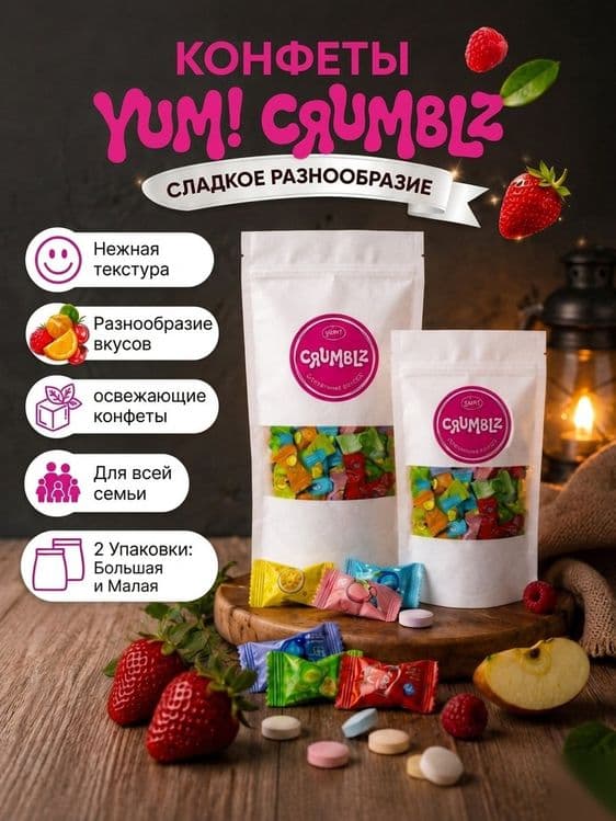 Конфеты с витамином С без сахара, освежающие — 1