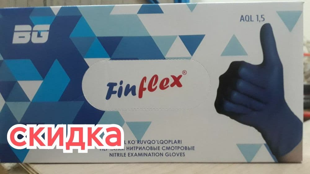 Перчатки медицинские — 1